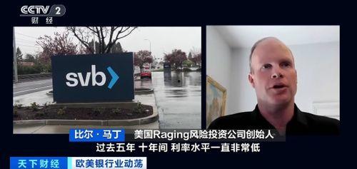 硅谷银行最新爆料新闻,揭秘巨额资金去向与潜在风险 第2张 硅谷银行最新爆料新闻,揭秘巨额资金去向与潜在风险 第2张