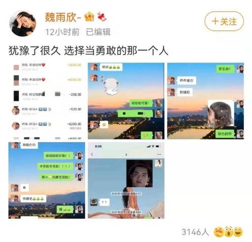 网红爆料黑料吃瓜QQ群,吃瓜QQ群背后的真相  第3张