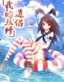 最新爆料动漫,穿越时空的奇幻冒险，揭秘未知世界的奇幻之旅  第2张