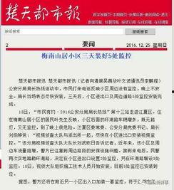 都市报道新闻爆料电话,揭秘新闻爆料热线背后的故事  第3张