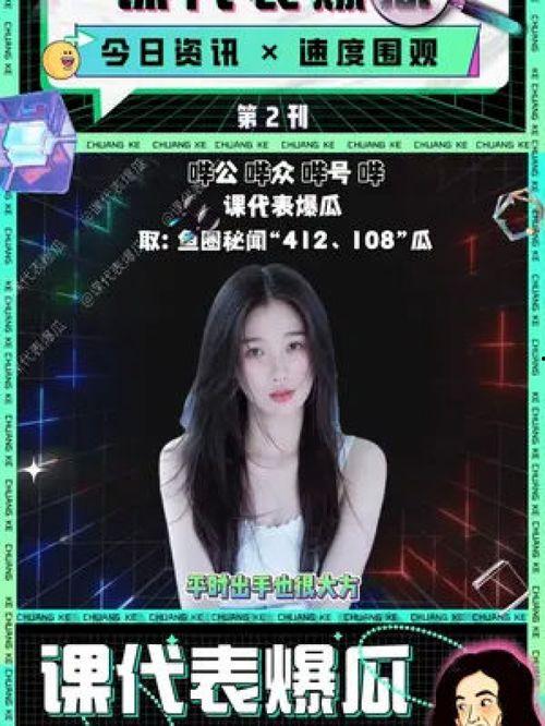 小说娱乐圈吃瓜,吃瓜群众揭秘明星幕后真相 第2张 小说娱乐圈吃瓜,吃瓜群众揭秘明星幕后真相 第2张